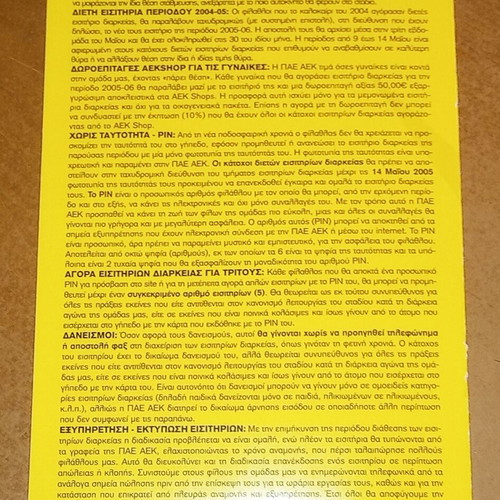 Aek 2005-2006 Season Tickets Collectible Brochure used