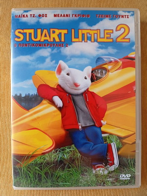 Stuart Little 2 DVD, παιδική ταινία κινουμένων σχεδίων