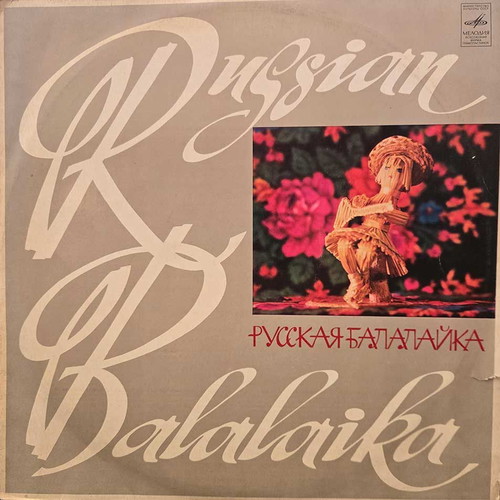 Melodiya Russian Balalaika vinyl record used, folk