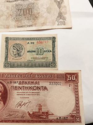 Χαρτονομίσματα Δραχμών μεταχειρισμένα, παλιά ελληνικά συλλεκτικά