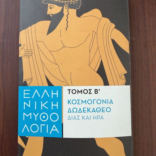 Greek Mythology Book Volume 2 Cosmos Dodekatheo Zeus and Hera like new
