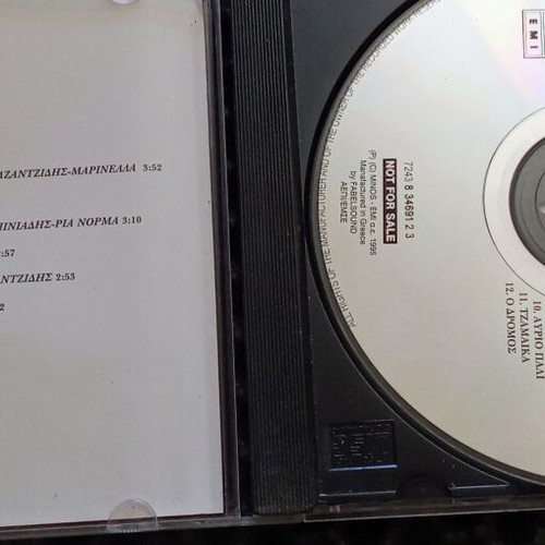 Οι δημιουργοί και τα τραγούδια τους CD σε άριστη κατάσταση, έντεχνο