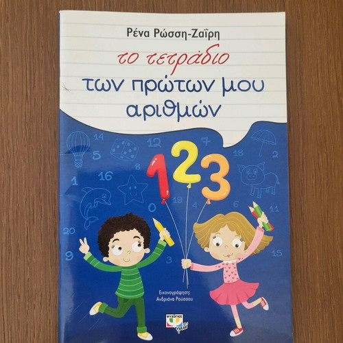 Activity books package for preschoolers!