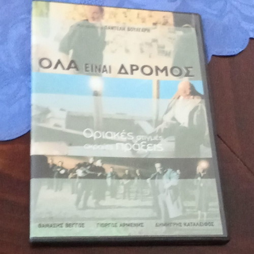 DVD Ola Einai Dromos new, dubbed