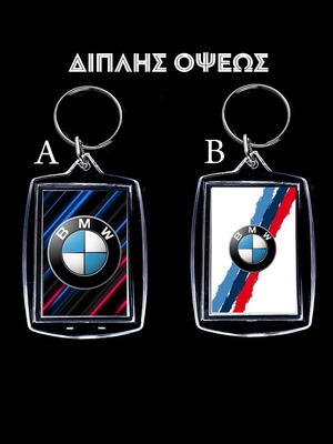 BMW ακρυλικό μπρελόκ διπλής όψης, 4 x 5,6 εκ.