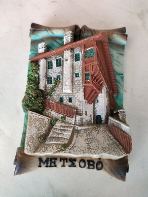 Metsovo souvenir large hanging used