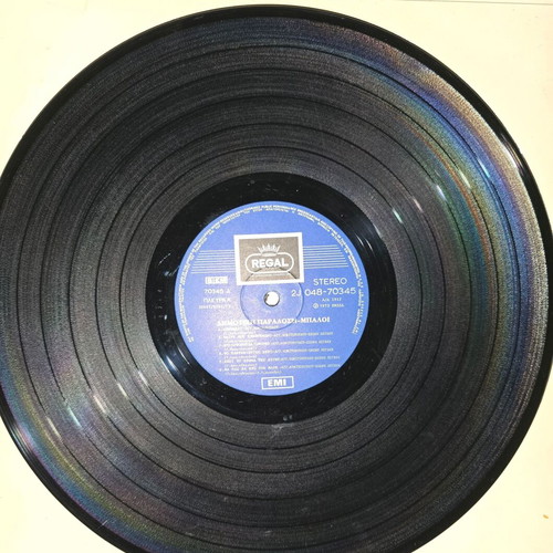 Dimotiki Paradosi vinyl records: Nisiotika & Baloi