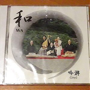 Γιαπωνέζικη Παραδοσιακή μουσική CD με Κοτο, Σαμιζεν, Σακουχάτσι Καινούριο στη ζελατίνα του