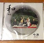  Γιαπωνέζικη Παραδοσιακή μουσική CD με Κοτο, Σαμιζεν, Σακουχάτσι Καινούριο στη ζελατίνα του