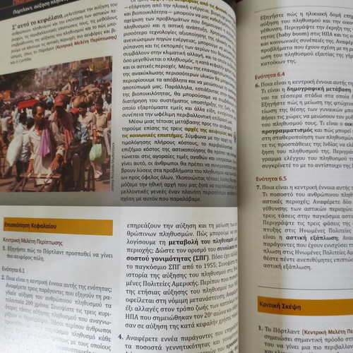 Environmental Science new academic textbook