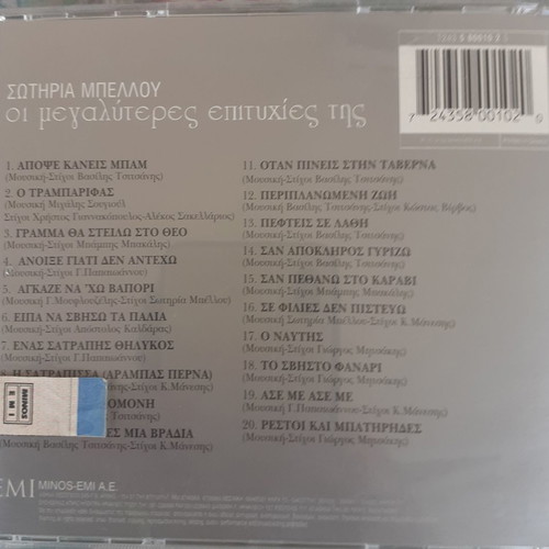 Sotiria Bellou The Greatest Hits CD used, laiko