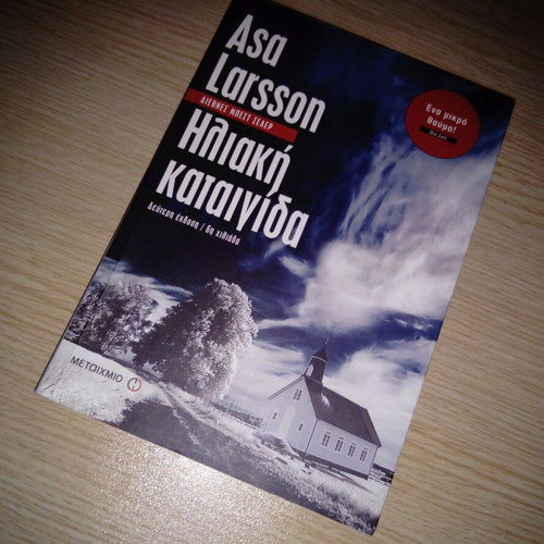 Solar Storm by Asa Larsson, new Greek edition