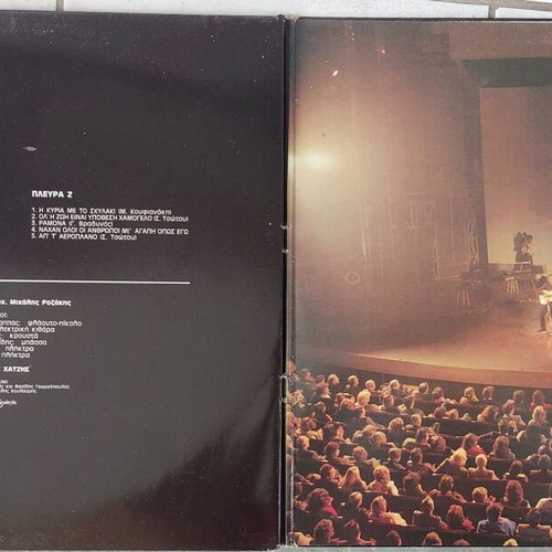 Kostas Chatzis O...Kostas Chatzis Ston Orfea 3xLP album like new, entechno