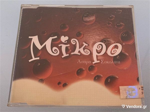  mikro - aspri sokolata 3-trk cd single