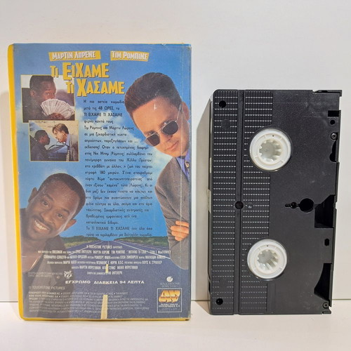 VHS Nothing to Lose used, comedy action adventure with subtitles