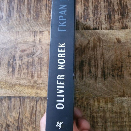 Book Gran Pari unread