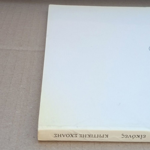 Eikones Kritikis Scholis by Nanō Chatzidaki used, arts book