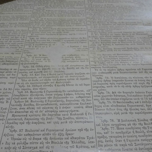 Poster Politikon Syntagma tis Ellados 1843 used