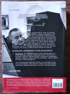 I, Iakovos book used