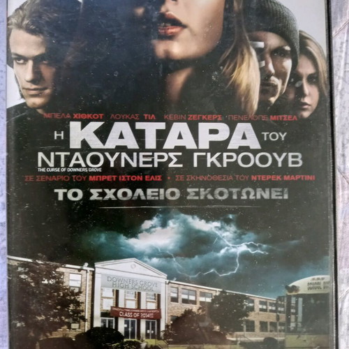 Horror movies used on DVD with subtitles