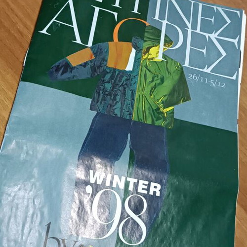 Marinopoulos 98 brochure used