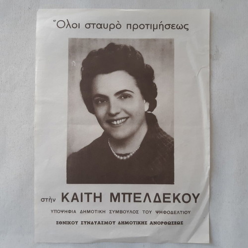 Pamphlet of Candidate Municipal Councilor Kaíti Mpeldekou used