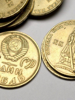 Soviet Commemorative Coins 1 Ruble 1965 Used, Set of 10