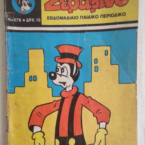 Serafino No. 576 comic magazine used, vintage 1970s