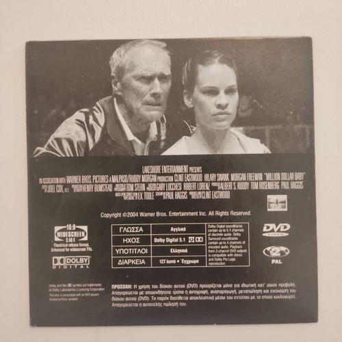 Million Dollar Baby DVD new with subtitles