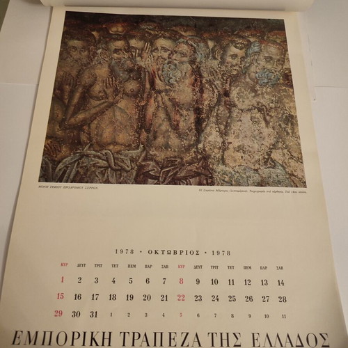 Commercial Bank 1978 calendar used