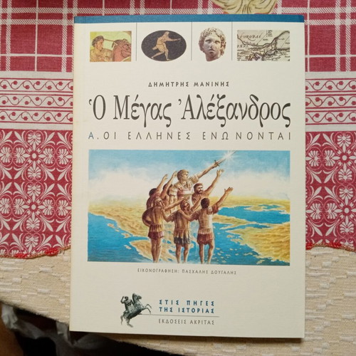 The Great Alexander Encyclopedia 5-Volume Set new, Greek