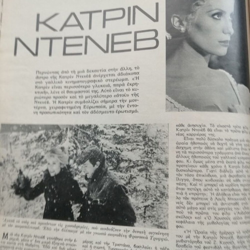 Epikaira T 76 magazine used, The Bartons self-present