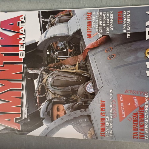 Amyntika Themata magazines like new, 146 issues