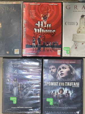 Συλλογή 5 DVD ταινιών θρίλερ μεταχειρισμένα με υπότιτλους