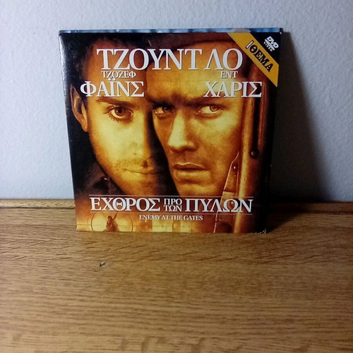 Enemy at the Gates DVD like new