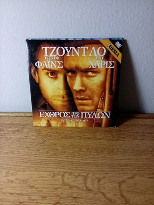 Enemy at the Gates DVD like new
