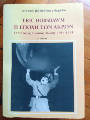 Historical book used, The Age of Extremes 1914-1991
