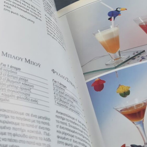 Book "Ta Pota tis Karaivikis" vintage cocktail guide used