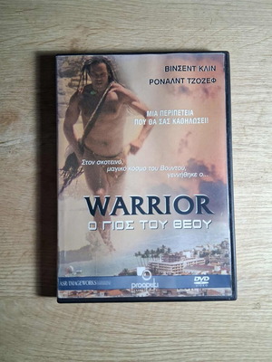 Warrior DVD used with Greek subtitles, action adventure fantasy romance