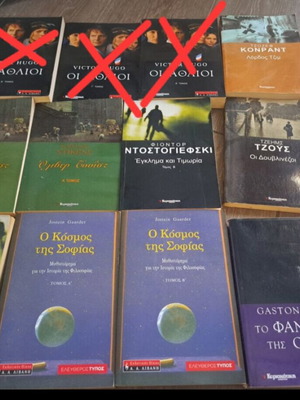 Set of 9 Greek literature books