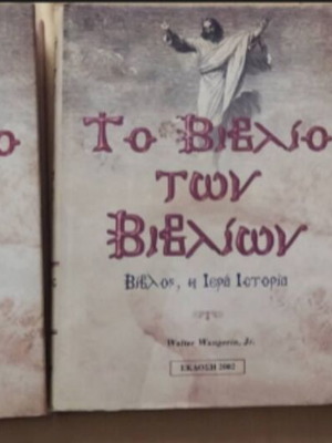 The Book of Books 3 volumes like new