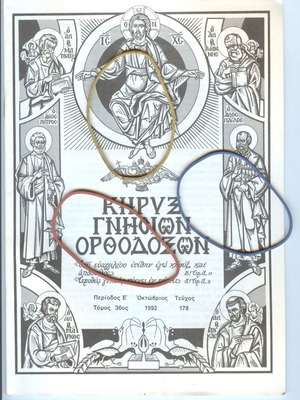 Kiryx Gnision Orthodoxon Magazine Issue 178 October 1992 like new