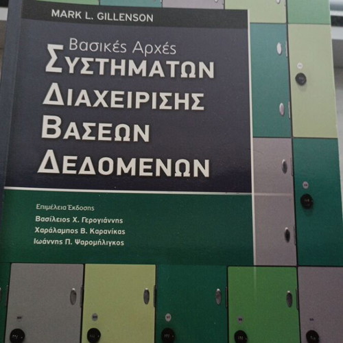 Basic Principles of Database Management Systems new, Greek edition