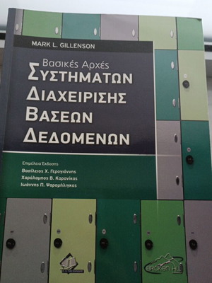 Basic Principles of Database Management Systems new, Greek edition