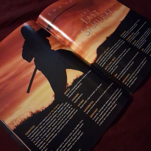 Audiovisual May 2004 Last Samurai magazine like new