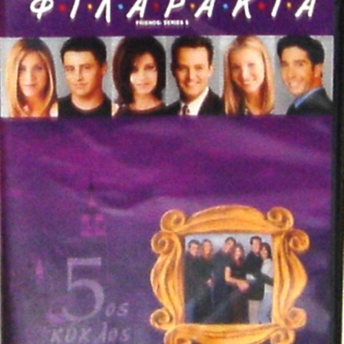 Friends Season 5 Episodes 7-12 new