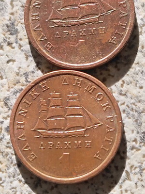 Drachma coins like new with Bouboulina, set of 4 pieces