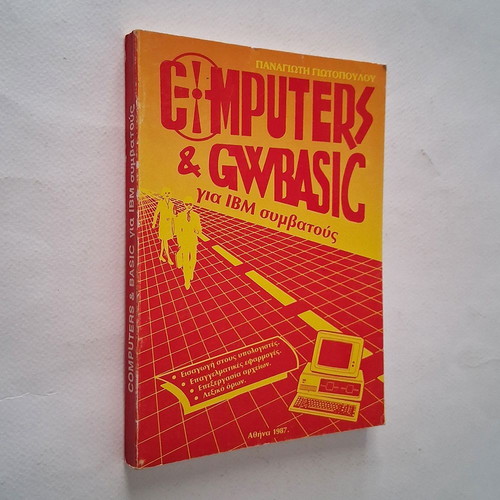 Computers & Gwbasic for IBM Compatible Computers used, Greek