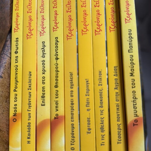 Geronimo Stilton book set like new, pack of 9, Greek