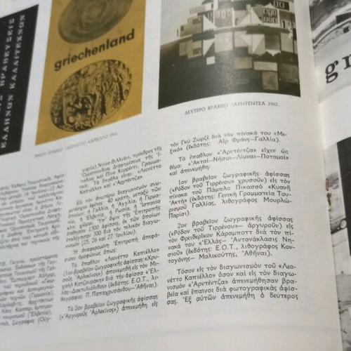 Periigitiki magazine September 1962 like new